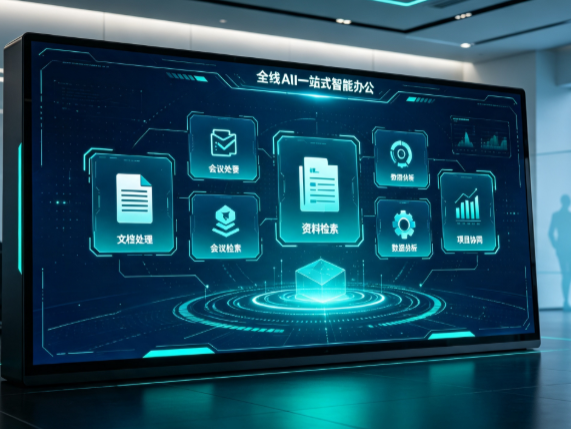 阳泉百度搭子全域 AI 走红，一站式打通企业全流程智能办公