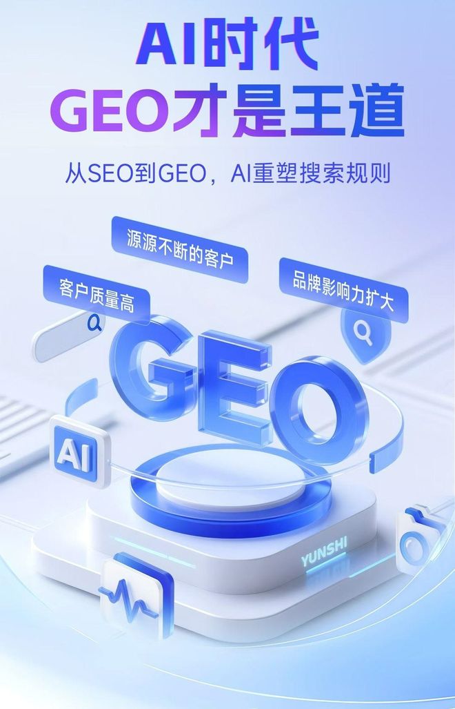 标准化赋能阳泉本地数字营销 国硕AI重构国内GEO优化服务新生态